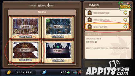 冒险岛手游公会荣誉披风