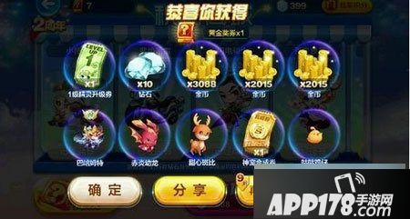 天天酷跑抽奖