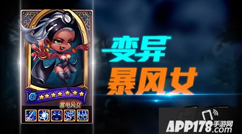 英雄：雷电风女