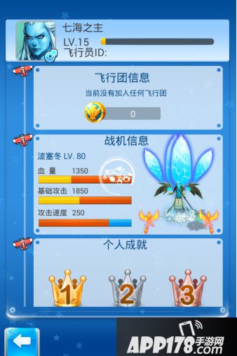 全民飞机大战战力如何考虑攻略