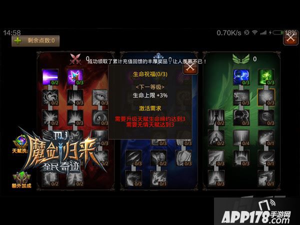 全民奇迹生命祝福