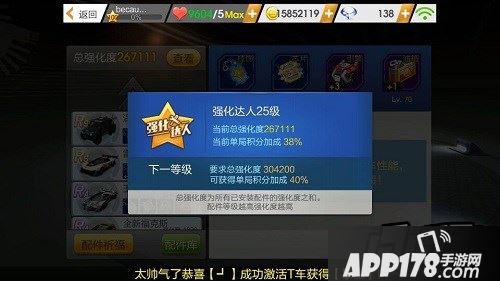 天天飞车游戏截图