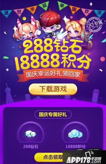 天天酷跑十月幸运星奖励