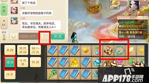 大话西游手游怎么发装备