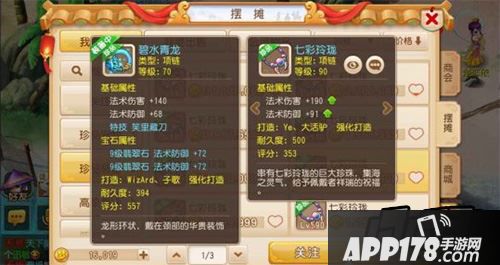 梦幻西游游戏截图