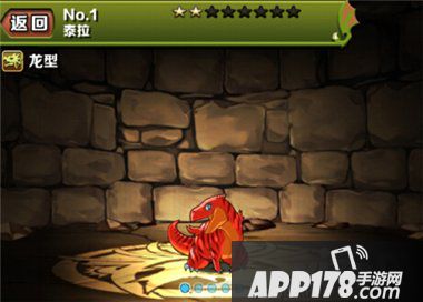 智龙迷城国服火龙