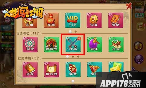 手握神器 天下无敌