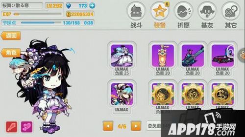 崩坏学园2游戏截图
