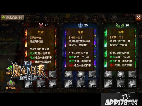 全民奇迹游戏截图