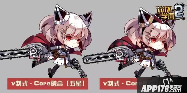 崩坏学园2 2.6版本V制式Core融合图片