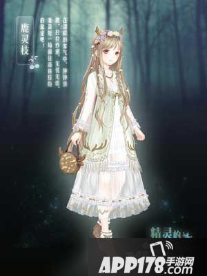 奇迹暖暖鹿灵枝