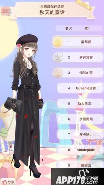 暖暖环游世界秋天的童话搭配推荐