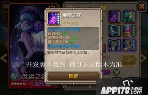刀塔传奇厄运之源觉醒装备