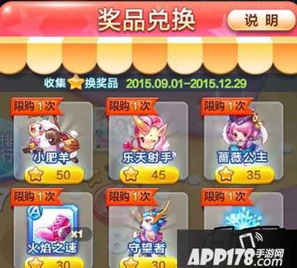 奖品兑换