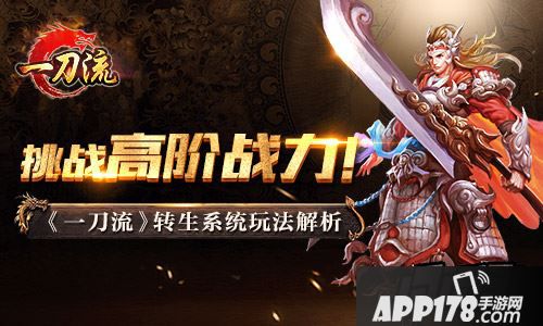 角色等级到达上限之后，伴随而来的便是属性提升的瓶颈