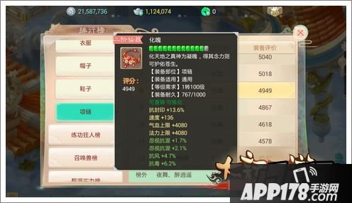 大话西游游戏截图