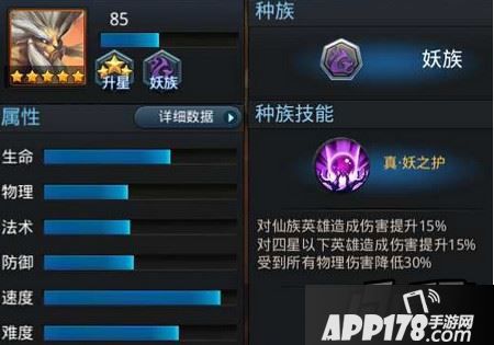 乱斗西游2九灵元圣怎么样