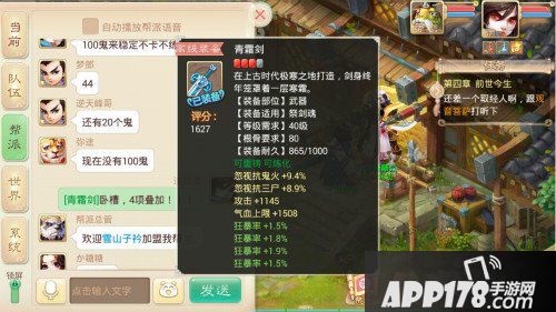 大话西游手游装备
