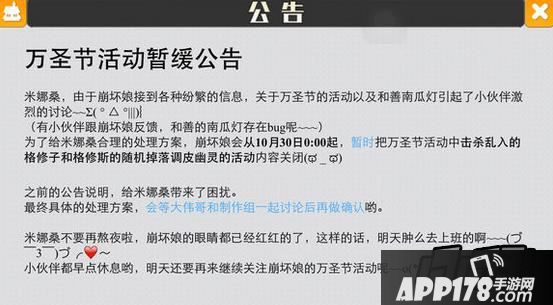 崩坏学园2和善的南瓜灯bug事件解析