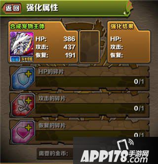 智龙迷城国服宠物属性强化