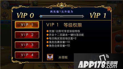 曙光之战VIP特权