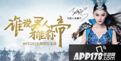 皇图手游10月22日公测一区震撼开启