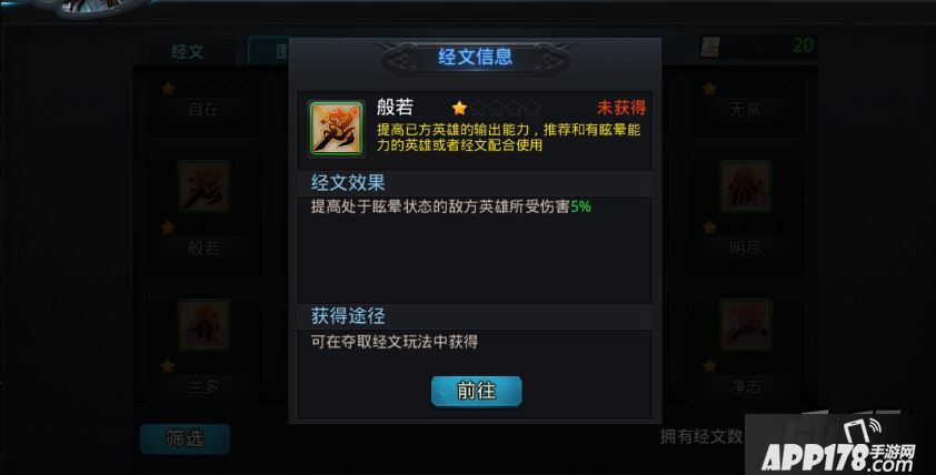 乱斗西游10月16日新经文