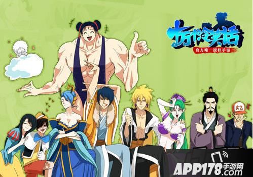 十万个冷笑话手游始祖女技能