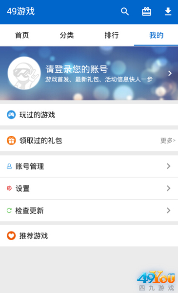 一次就好 跟着49游戏盒子玩遍全国