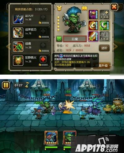 刀塔传奇巨魔觉醒怎么样