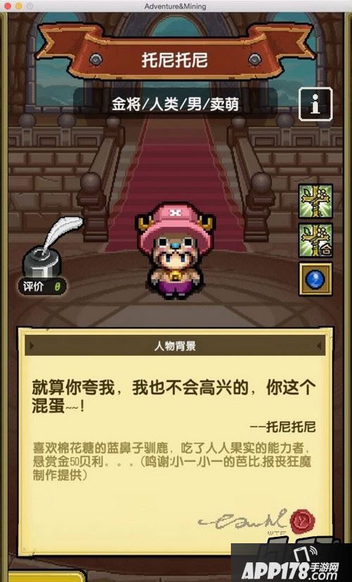 冒险与挖矿佣兵托尼托尼