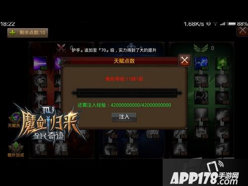 等级缓慢升，天赋伴你行