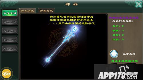 《魅影传说》之中的成就系统除了可以为玩家们带来大量的钻石奖励之外