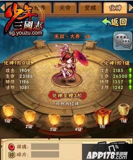 少年三国志红将大乔
