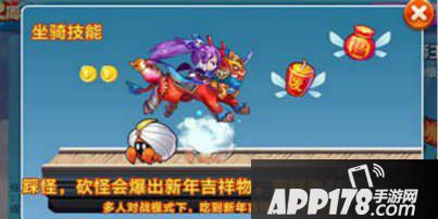 天天酷跑神兽年年