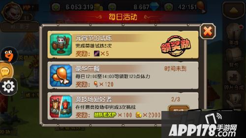 刀塔传奇每日活动