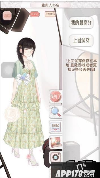 暖暖环游世界阿根廷主线、支线全S搭配推荐