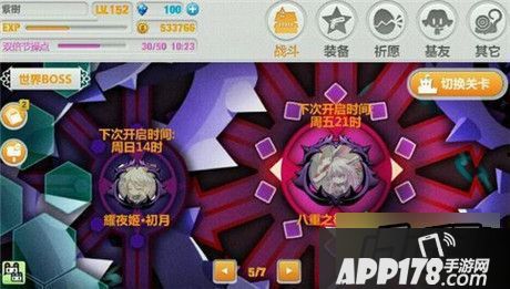 崩坏学园2游戏截图