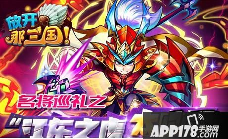 放开那三国海报