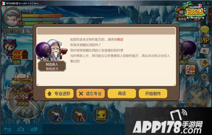 冒险岛手游副职