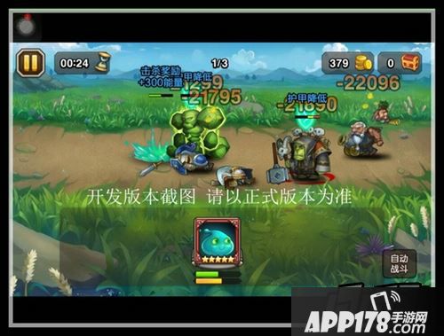 刀塔传奇水人技能截图