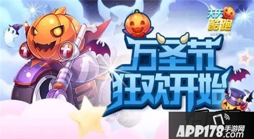 天天酷跑海报