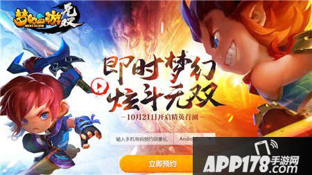 梦幻西游无双版激活码