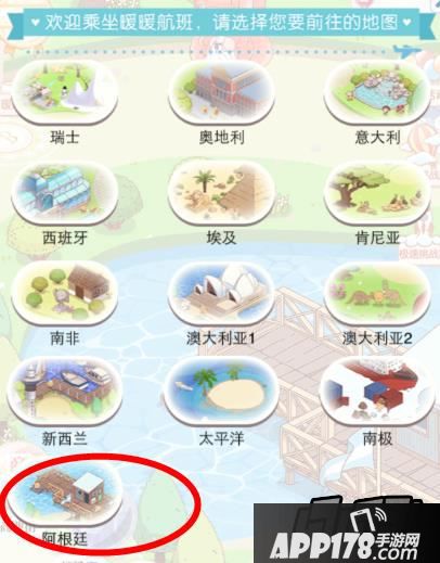 暖暖环游世界阿根廷主线、支线全S搭配推荐