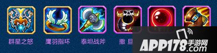 刀塔传奇水人装备