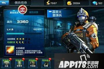 全民突击霹雳火