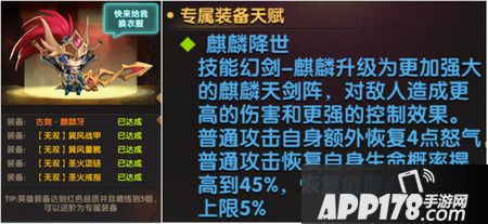 装备全新精炼系统究极觉醒