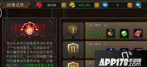 超级地城之光战魂试炼还是相当不好打的