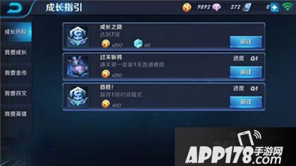 王者荣耀任务系统