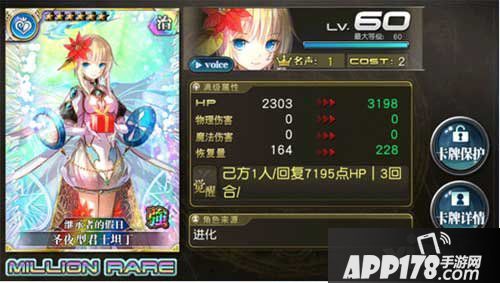 乖离性百万亚瑟王圣夜型君士坦丁